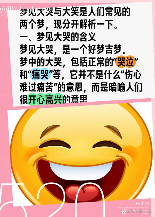 梦境哭声：财运暗示还是心理映射？！