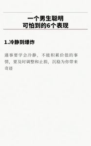 高智商男人的情感陷阱：智慧与情感的微妙平衡