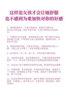 轻松脱单攻略：赢取心仪女生心的秘诀