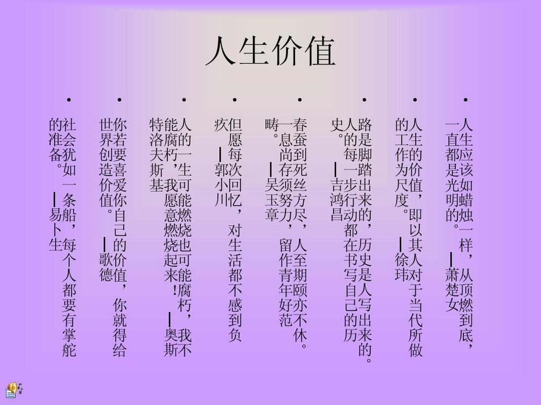 人生价值探索：五大维度助你发现独特生命意义
