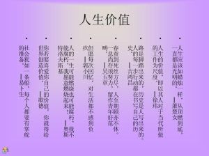 人生价值探索：五大维度助你发现独特生命意义