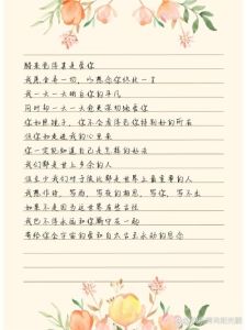 网恋告白故事：跨越千里的心灵相遇