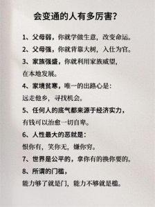 智慧者特质面相：如何成为更出色的人？