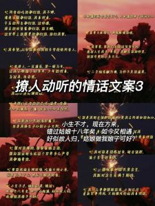 最动听情话：字里行间的温柔倾诉与心动瞬间
