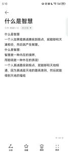 拥抱智慧，开启人生辉煌之旅