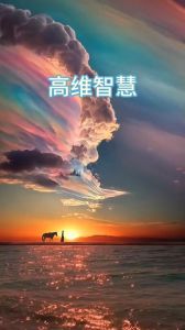 开悟十大特征：心灵觉醒，智慧人生之旅