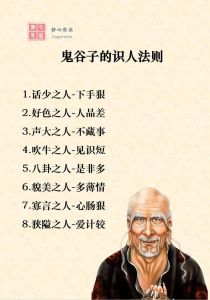 识别智慧者：洞察力与冷静态度的秘诀
