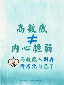 疗愈内心脆弱：爱与安全感的力量