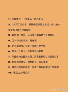 浪漫情话大全：触动心弦的爱的诗篇