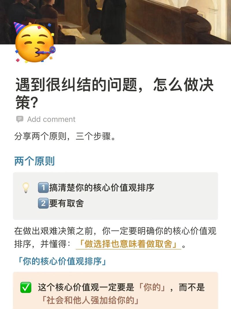 十字路口明智决策：如何选择，成就更好自我