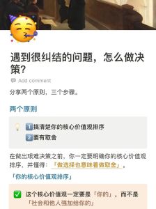 十字路口明智决策：如何选择，成就更好自我
