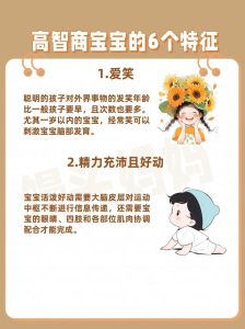 高智商孩子十大特征及培养策略