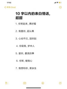 星辰情话：爱意满载，永恒誓言
