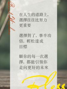 五大人生关键抉择：塑造未来，实现幸福人生传奇