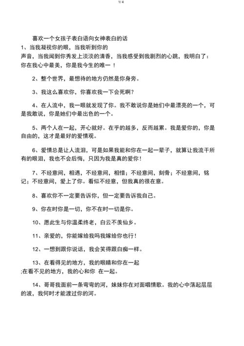 十句深情表白，打动心仪女孩子的浪漫话语