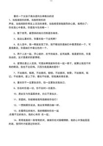 十句深情表白，打动心仪女孩子的浪漫话语