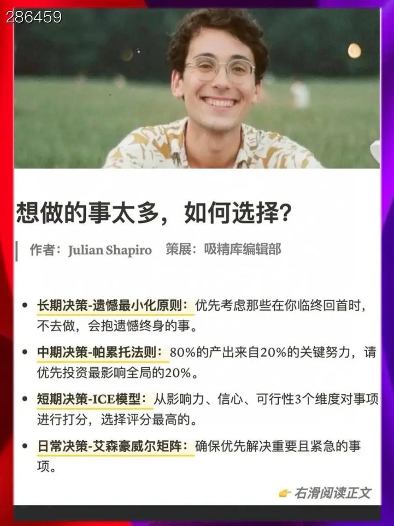 突破犹豫：告别纠结，迈向果断决策之道