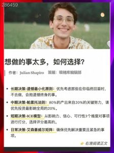 突破犹豫：告别纠结，迈向果断决策之道