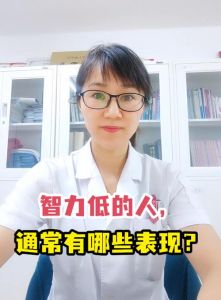 高智商知识洞察力与创造力的奥秘