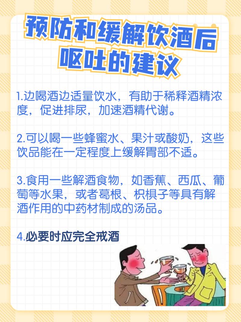 女人梦见吐酒：吉兆还是预示？深度解析梦境奥秘