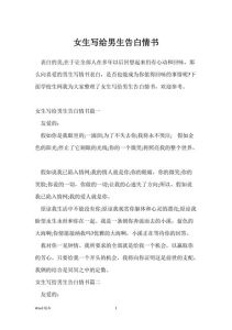 跨越时空的深情告白：星辰之恋，温暖共度