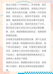 走出自卑，重拾信心：全面策略