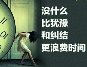 摆脱犹豫纠结：心理迷宫，解锁决策自由！