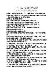 追女生必备：浪漫情话集锦，打动芳心攻略