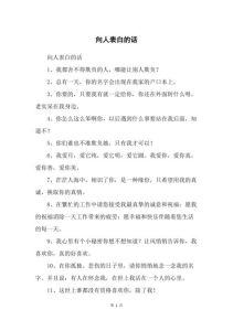 表白攻略：10招让爱情告白不再尴尬