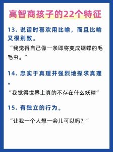 ！高智商儿童10大特征，助力孩子智慧成长
