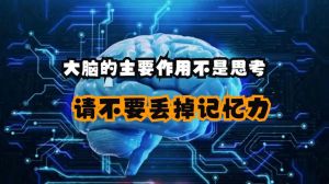 过度思考：身心健康危机与平衡之道