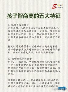 高智商人群的9大特质与培养秘诀