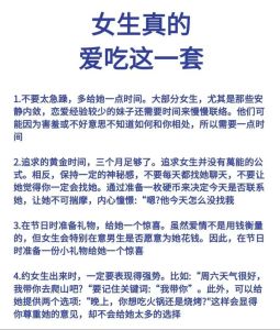表白攻略：如何巧妙赢得女生芳心