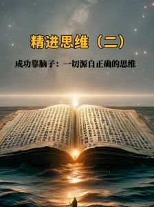聪明人思维：七种核心能力与25个特点