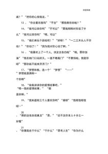甜蜜情话问答：拉近心距，让爱情甜蜜每一天