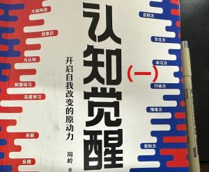 思考如何让大脑更聪明：智慧之旅