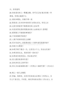 高情商情话技巧：一问一答拉近心距，轻松俘获人心