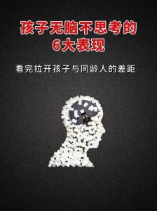 梅西尔解码智慧：思考与经验的平衡之路