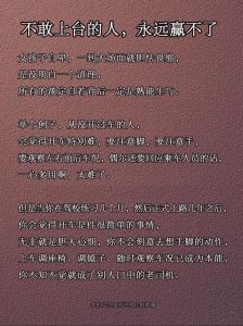 自卑女孩爱情心理：勇敢追求，绽放光芒