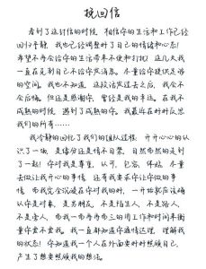 挽回老婆撤信模板：反省承诺，携手共筑美好未来