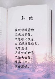 告别纠结：心理调适与生活改善策略