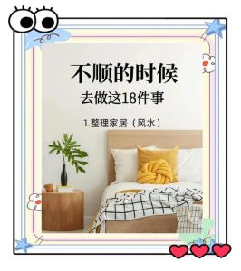 破解逆境攻略：重拾好运的全方位方法