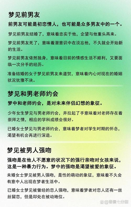 女性梦见男人呕吐解析：预示好运还是厄运？