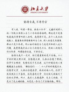 坚持选择：目标计划与内心明灯指引航向