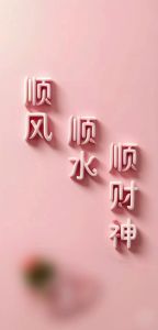 18招转运秘籍，重拾好运！