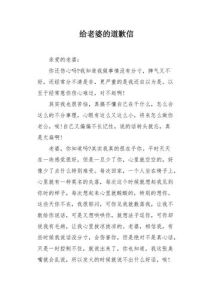 15句感人道歉话，挽回老婆心，化解夫妻矛盾秘籍