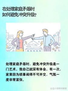 和谐家庭秘诀：夫妻共筑幸福指南
