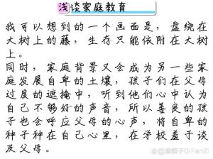 家庭不和谐根源解析及解决之道