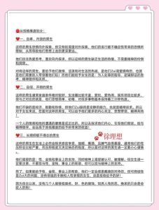 内向男士心理：建立理解与连接之道