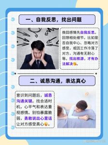 五大秘诀：用信息挽回感情的温馨攻略